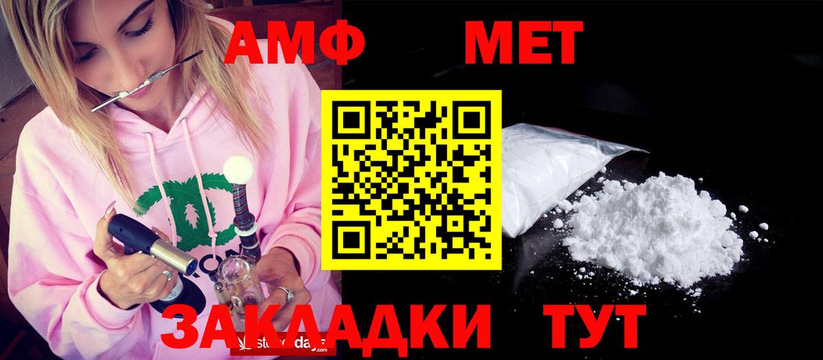 Амфетамин 98%  Amphetamine  АМФЕТАМИН  Вход с VPN  Сатка 