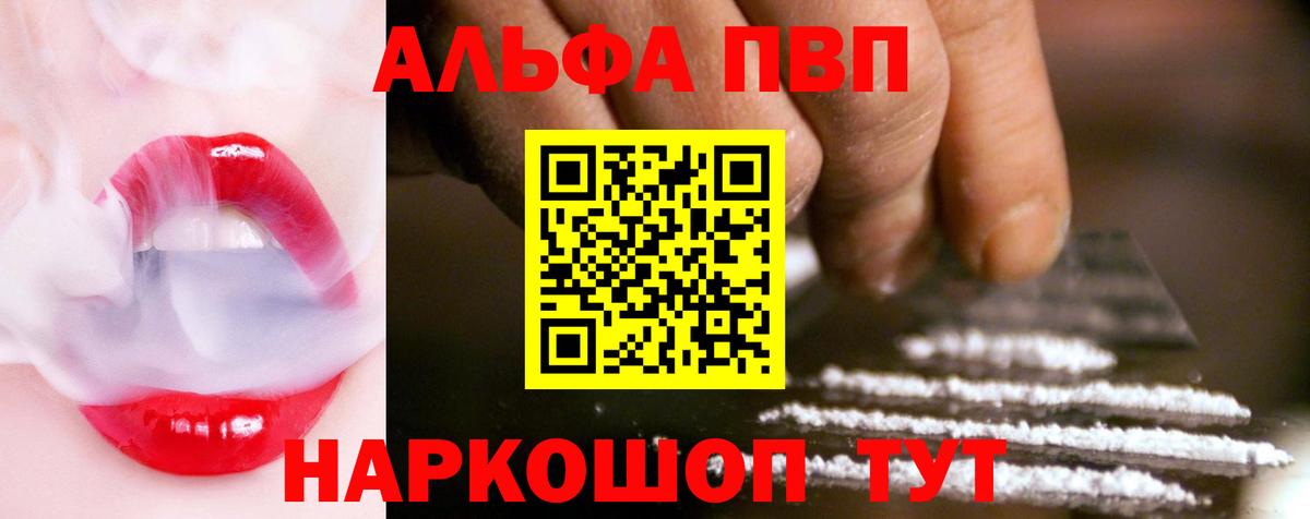 A PVP мука  Вход с VPN  Сатка  Альфа ПВП СК КРИС 