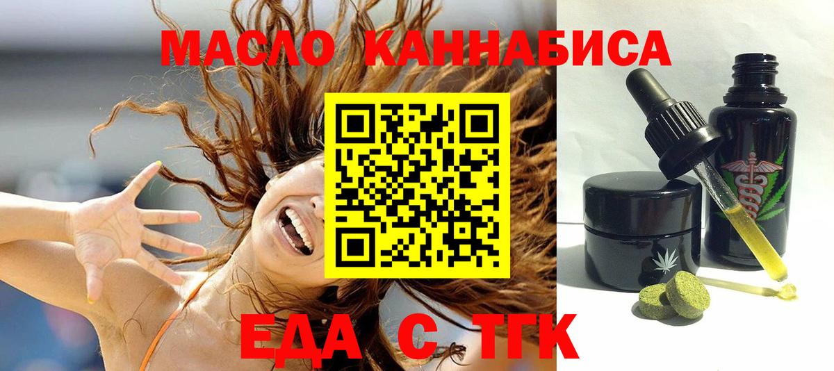 Cannafood марихуана  Вход с VPN  Сатка 