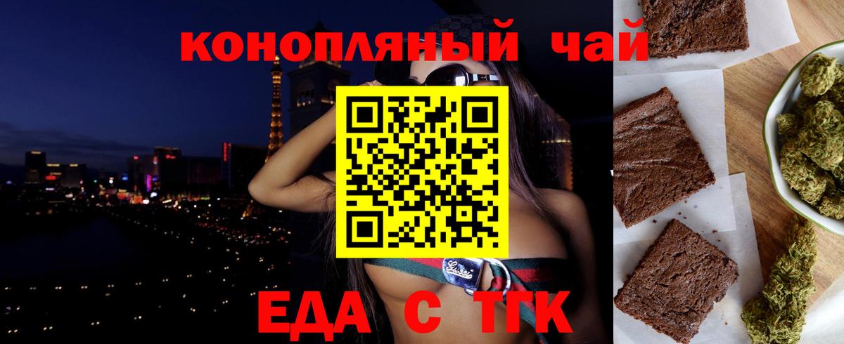 Canna-Cookies марихуана Сатка