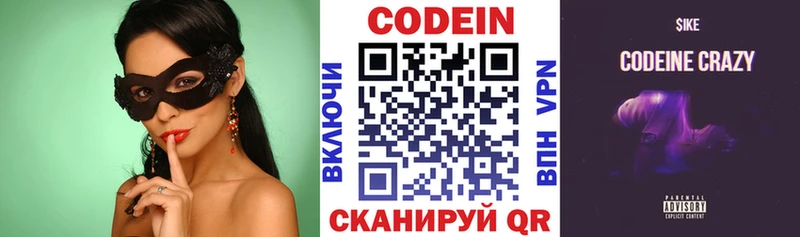 Кодеиновый сироп Lean Purple Drank  Сатка 