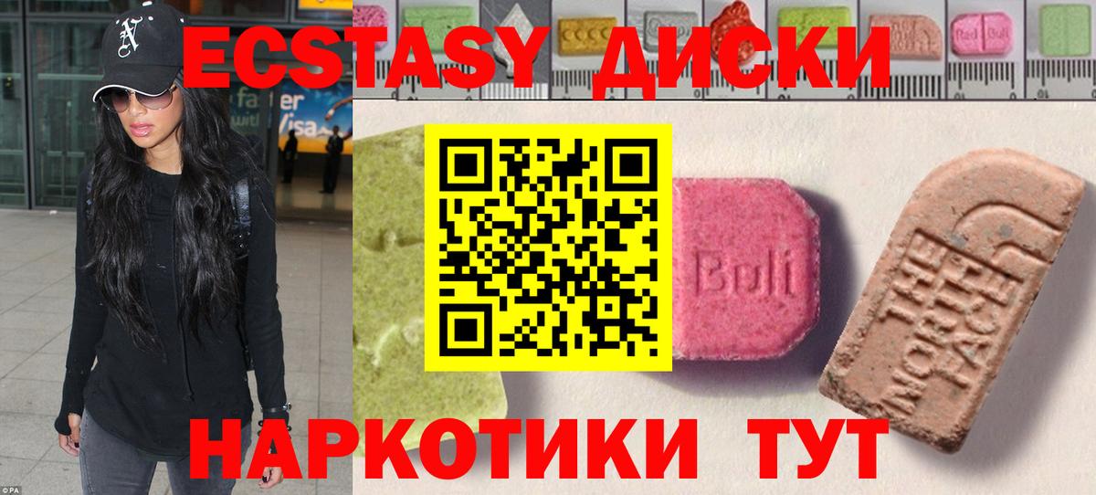 ЭКСТАЗИ 250 мг  ЭКСТАЗИ 280 MDMA  Сатка  Вход с VPN 