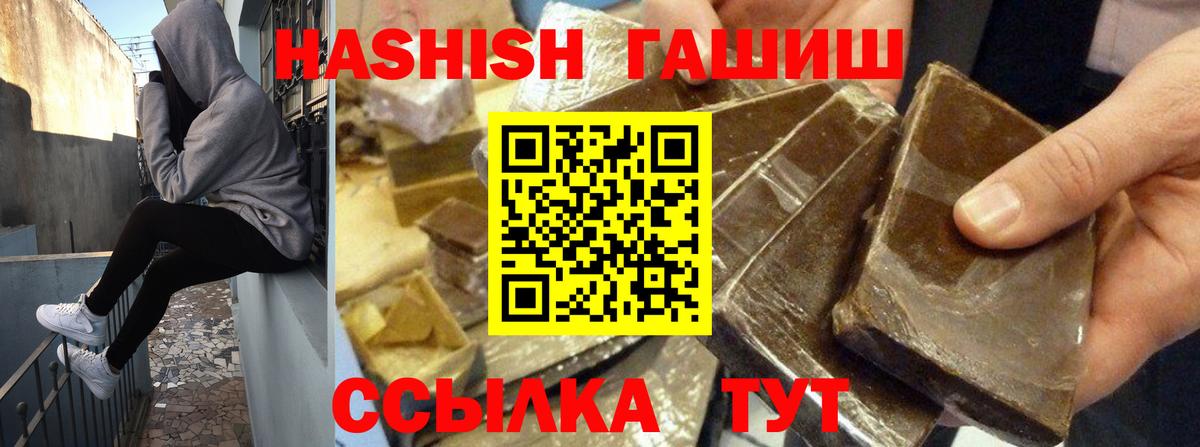 ГАШИШ  Гашиш hashish  Вход с VPN  Сатка  ГАШ хэш 