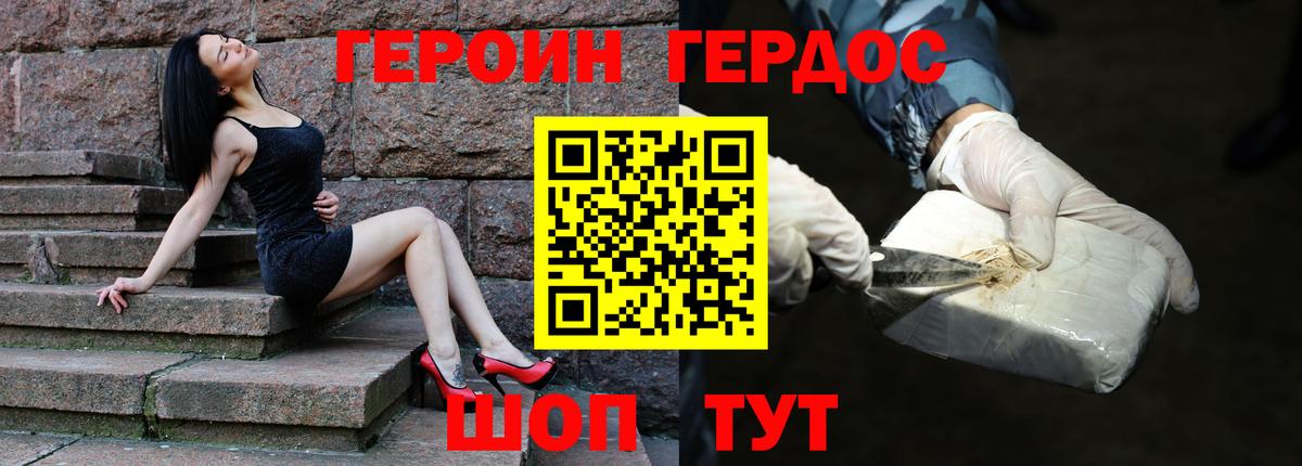 Сатка  Героин  Вход с VPN  Героин Heroin 