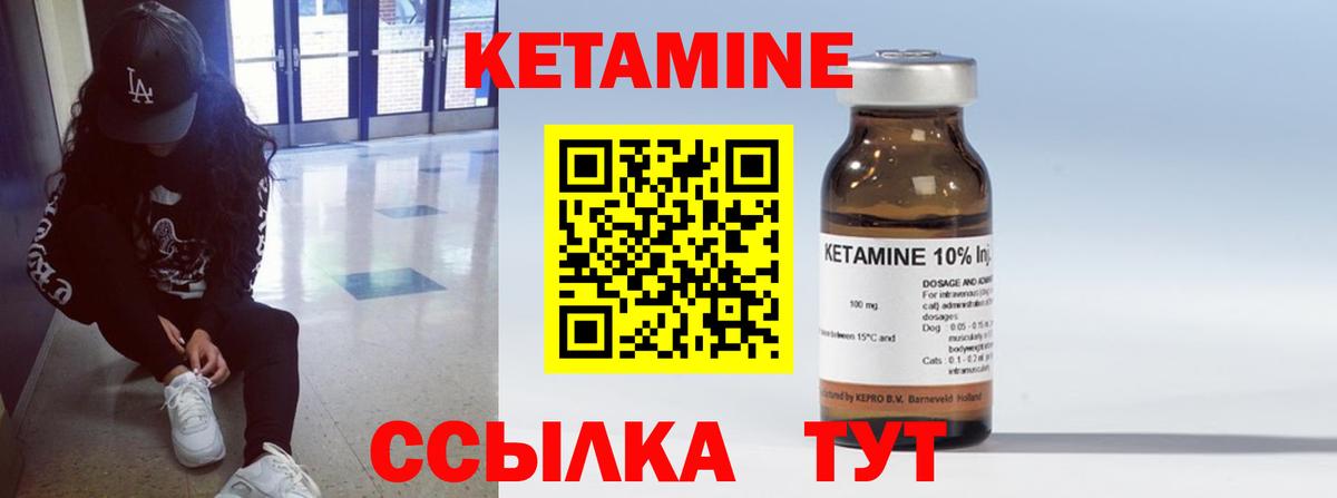 КЕТАМИН VHQ Сатка