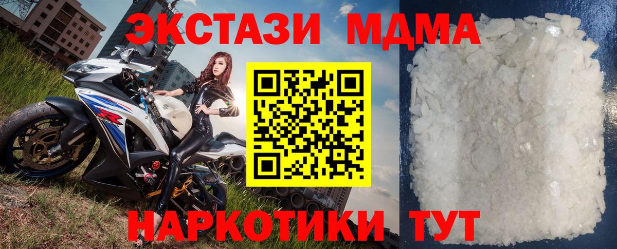 Сатка  MDMA  MDMA crystal  Вход с VPN  MDMA Molly 