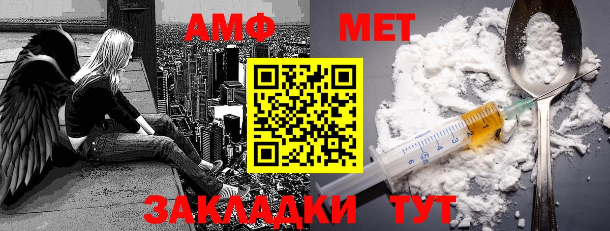 МЕТАМФЕТАМИН витя  МЕТАМФЕТАМИН витя  Вход с VPN  Сатка 