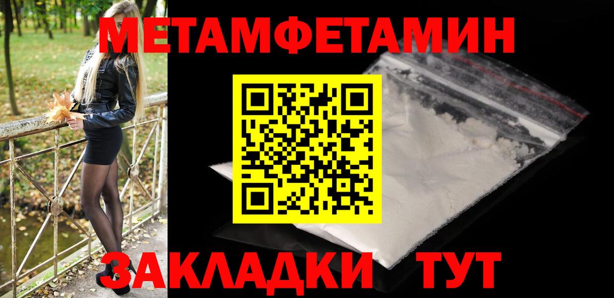 Метамфетамин винт Сатка